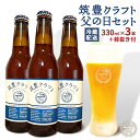 クラフトビール ビー