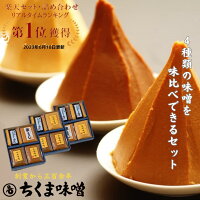 味噌 白味噌 ＼10％OFFクーポン配布中／【送料無料】 お試しセット 2kg 500gx4個 ...