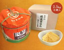 味噌\10%OFFクーポン配布中/330周年記念 無添加 信濃寒仕込2.5kg木樽入【送料無料】