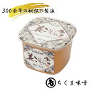 味噌 花こうじ カップ味噌 （白みそ）1kg x 2個入 白味噌 味噌 甘口 麹味噌 みそ セット お味噌 こうじ味噌 米麹 米こうじ 米味噌 米みそ 調味料 絶品 お取り寄せ 美味しい おいしい 美味しいもの 食品 ひとり暮らし 食材 仕送り プレゼント 贈り物