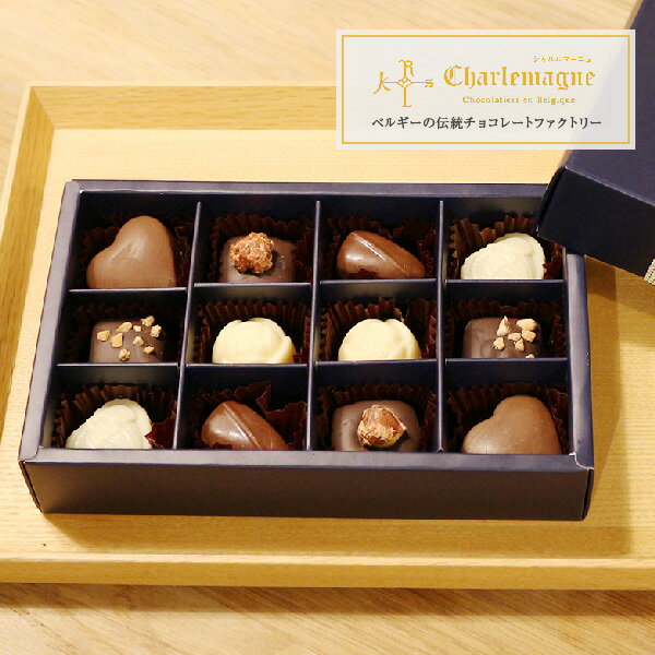 お届けの日時をご指定できます。 午前中 12-14時 14-16時 16-18時 18-21時 Charlemagne Chocolatiers en Belgique シャルルマーニュ　トリュフ シャルルマーニュ　トリュフ　ナチュレ シャルルマーニュ　トリュフ　フランボワーズ シャルルマーニュ　トリュフ　シャンパーニュ シャルルマーニュ　トリュフ　ヘーゼルナッツ シャルルマーニュ　トリュフ　ホワイト シャルルマーニュ　トリュフ　ストロベリー シャルルマーニュ　トリュフ　コニャック &nbsp; &nbsp; シャルルマーニュ　ギフトセット トリュフ　フルーツバリエ スパークリングナイト プラリネセレクション キャレセレクション &nbsp;