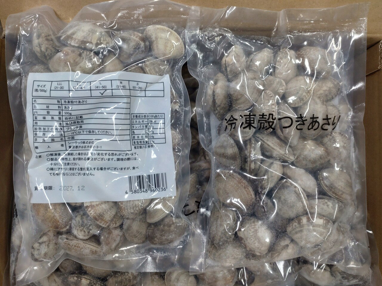 大容量！ 冷凍殻付きあさり 厳選 500g入×2袋 計1.0kg【本州・四国エリア送料無料】当店オリジナルブランド 栄養 コハク酸 遊離グルタミン酸 旨み成分 晩酌 肴 おつまみ お徳用 贈答 海鮮 ギフト