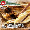 北海道 真ほっけ 開き干し 特大サイズ 1枚約400g 2枚