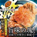 北海道産 浜茹で毛蟹 約570g×1尾オホーツク海の流氷明けで水揚げされた堅蟹を獲れたて新鮮なままボイルしてます！ 毛ガニはお取り寄せギフトや贈り物に最適 各種熨斗(のし)対応 誕生日・結婚祝い ・内祝い・無地・など喜ばれています