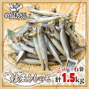 【ふぁんボックス】大容量! 嬢王ししゃも®(子持ちカラフトししゃも) 特大サイズ厳選 250g入×6袋 計1.5kg【本州・四国エリア送料無料】当店オ...