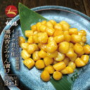 イタヤ貝小柱 燻製香るみりん漬け 200g入り×3袋+選べるもう1袋 計4袋【本州・四国エリア送料無料】晩酌のお供 酒の肴 おつまみ おかず 国内加工 いたやがい イタヤガイ