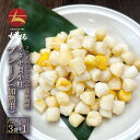 イタヤ貝小柱 プレーン 200g入り×3袋+選べるもう1袋 計4袋【本州・四国エリア送料無料】晩酌のお供 酒の肴 おつまみ おかず 国内加工 いたやがい イタヤガイ