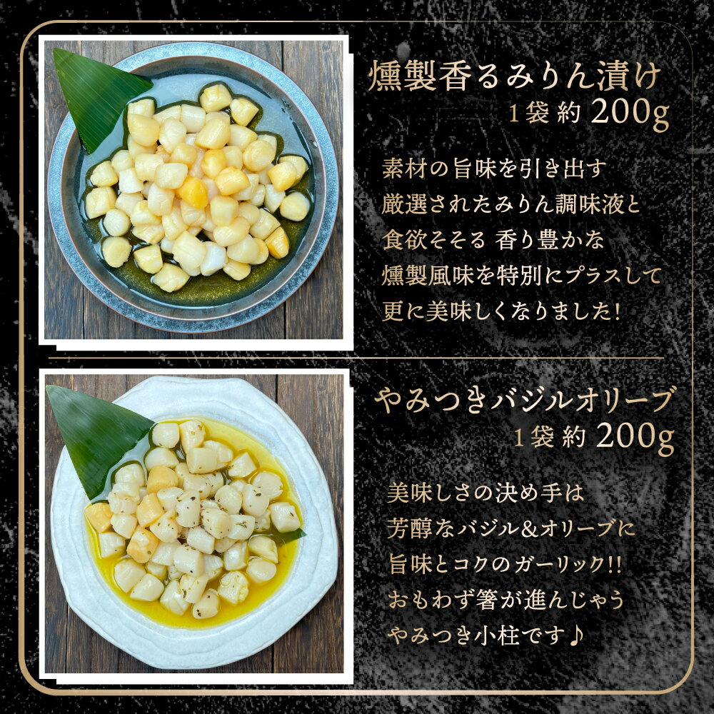 【ふるさと納税】あめごセット