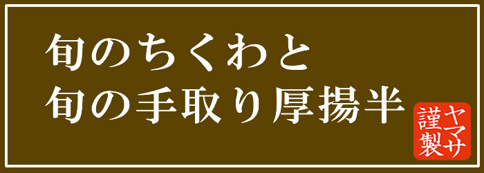 真空お魚天ぷら(プレーン) 3枚入 さつま揚げ かまぼこ 藤光海風堂
