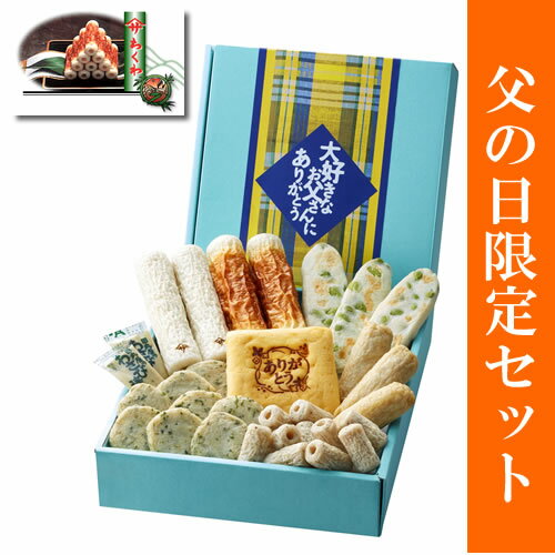 伊勢志摩の幸 揚げはんぺい詰め合わせ 25枚入（5種×5枚） 送料無料 伊勢 志摩 お土産 はんぺん さつま揚げ セット 父の日 ギフト