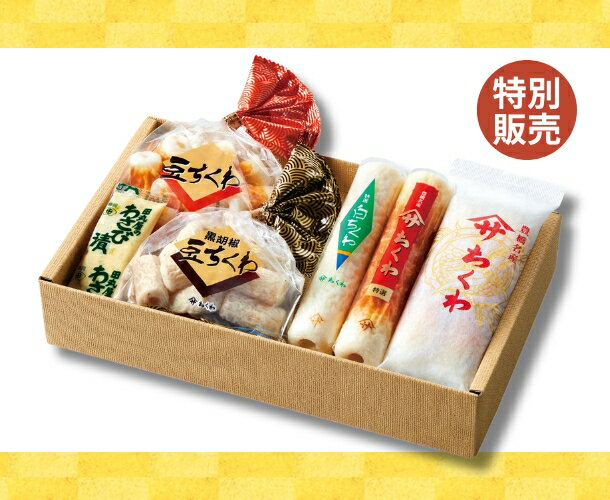 【ケンミンショー放送記念】豊橋ちくわ尽くしセット (ヤマサちくわ ヤマサのちくわ ヤマサ ちくわ チクワ 豊橋名産 豊橋 愛知 豊橋土産 おつまみ グルメ ギフト テレビ 人気 特製ちくわ ランキング 高級 渡辺いっけい ケンミンショー ちくわEXPO 2025 ちくわ愛)のサムネイル