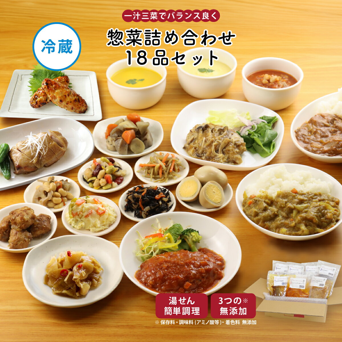 【最大500円OFFクーポン配布中】【公式】知久屋「お惣菜詰合せセット」18種類 各1袋 冷蔵 | ちくや 無..