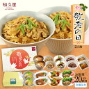 【公式】知久屋「祝!敬老の日おふたり様セット」20品 冷蔵 | ちくや 惣菜 おかず お弁当 無添加 ギフト プレゼント 送料込み 和惣菜 健康志向 時短調理 ...