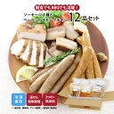 【公式】知久屋「からだ想いのソーセージセット」4種類 12品 冷凍 | ちくや 惣菜 おかず 無添加 ギフト 送料込み 新生活 GW 手作り お試し 健康志向 ...