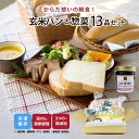 【公式】知久屋「からだ想いの玄米パン&朝食セット(ブルーベリー)」玄米コッペパン ジャム スープ2種 ソーセージ4種 冷凍 | ちくや 惣菜 おかず 無添加 ギ...