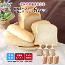【公式】知久屋「玄米食パンと玄米コッペのセット」玄米食パン6枚×3袋 玄米コッペパン3本×3袋 冷凍 | ちくや 無添加 ギフト 送料込み お試し 新生活 お中...