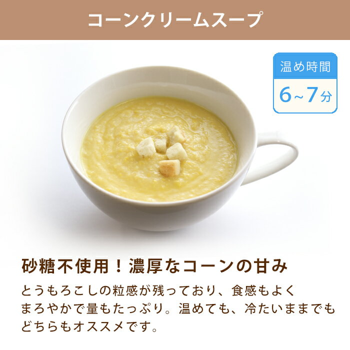 【公式】知久屋「3種のスープセット」3種類 各4袋 12品 冷凍 | ちくや 惣菜 無添加 ギフト 送料込み お試し お弁当 健康志向 冬ギフト 手作り 時短調理 一人暮らし 朝食 2