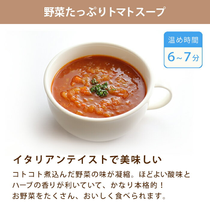 【公式】知久屋「3種のスープセット」3種類 各4袋 12品 冷凍 | ちくや 惣菜 無添加 ギフト 送料込み お試し お弁当 健康志向 冬ギフト 手作り 時短調理 一人暮らし 朝食 3