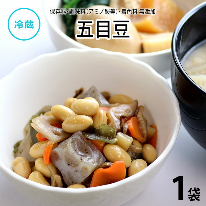 【公式】知久屋 五目豆 100g 冷蔵 | ちくや 手作り 健康 惣菜 無添加 おかず 煮豆 ごもく豆 北海道産大豆 特別栽培 和惣菜 和食 おふくろの味 弁当のおかず 湯せん お手軽 真空パック 常備菜 …