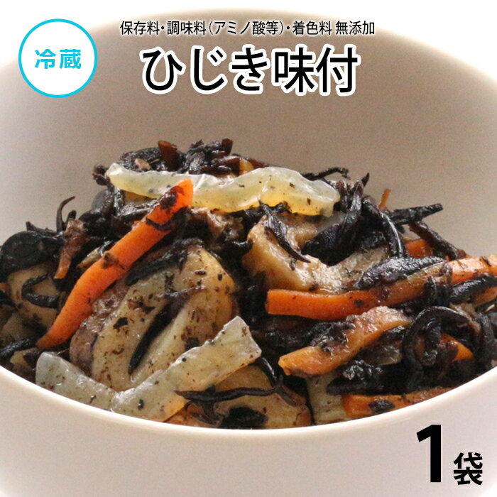 【公式】知久屋 ひじき味付 90g 冷蔵 | ちくや 手作り 健康 惣菜 無添加 おかず ひじき煮物 和惣菜 和食 おふくろの味 弁当のおかず 湯せん お手軽 真空パック 常備菜 こだわり 一人暮らし 共…