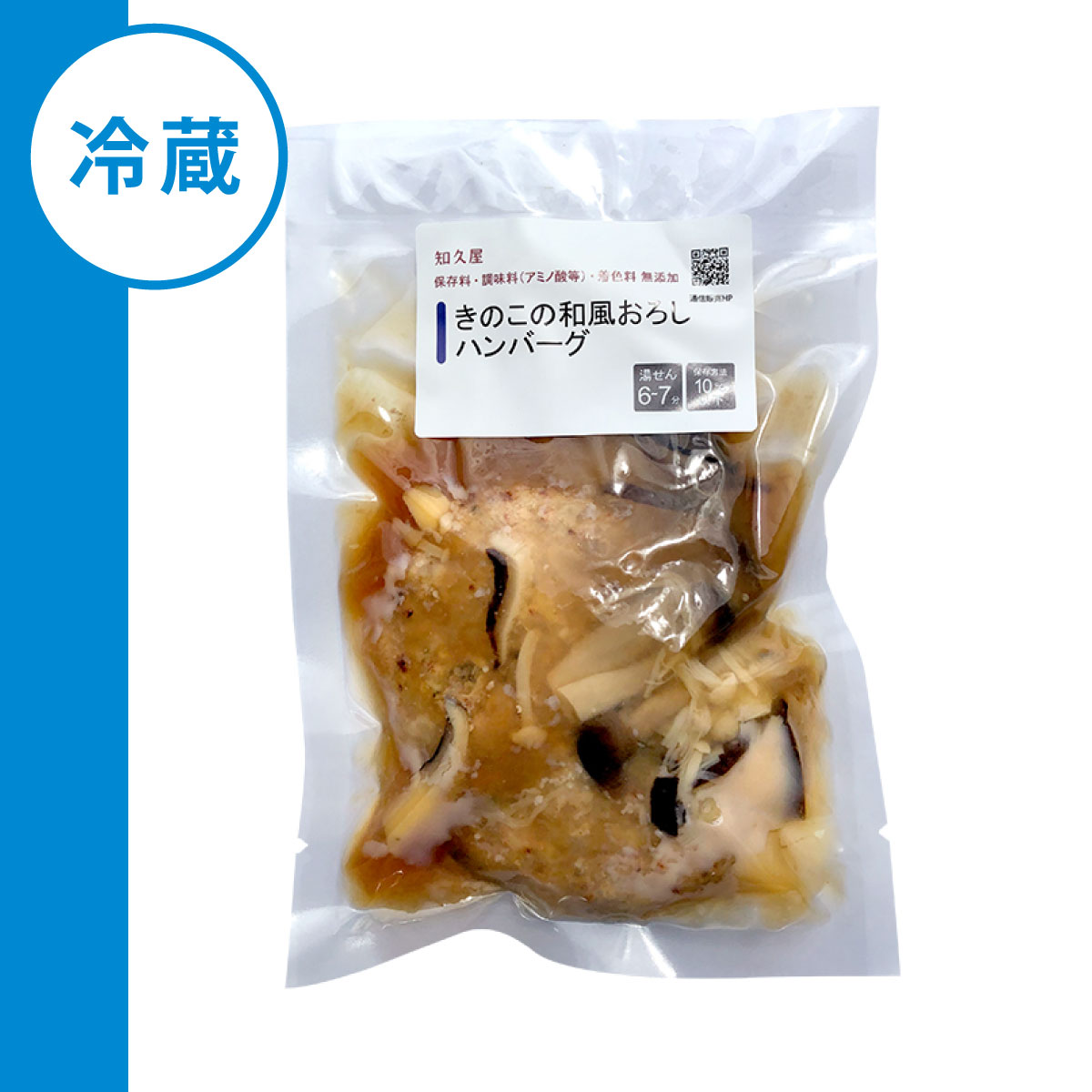【最大1000円OFFクーポン配布中】【公式】知久屋「きのこの和風おろしハンバーグ」175g 冷蔵 | ちくや 惣菜 おかず お弁当 無添加 お中元 手作り 肉汁 たっぷり 和風ソース ランチ キャンプ飯 chikuya-10000019 健康惣菜知久屋 楽天市場店 サンプル画像3