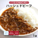 【最大500円OFFクーポン配布中】【公式】知久屋「ハッシュドビーフ」220g 冷蔵 | ちくや 惣菜 おかず お弁当 無添加 ギフト 新生活 父の日 母の日 ...