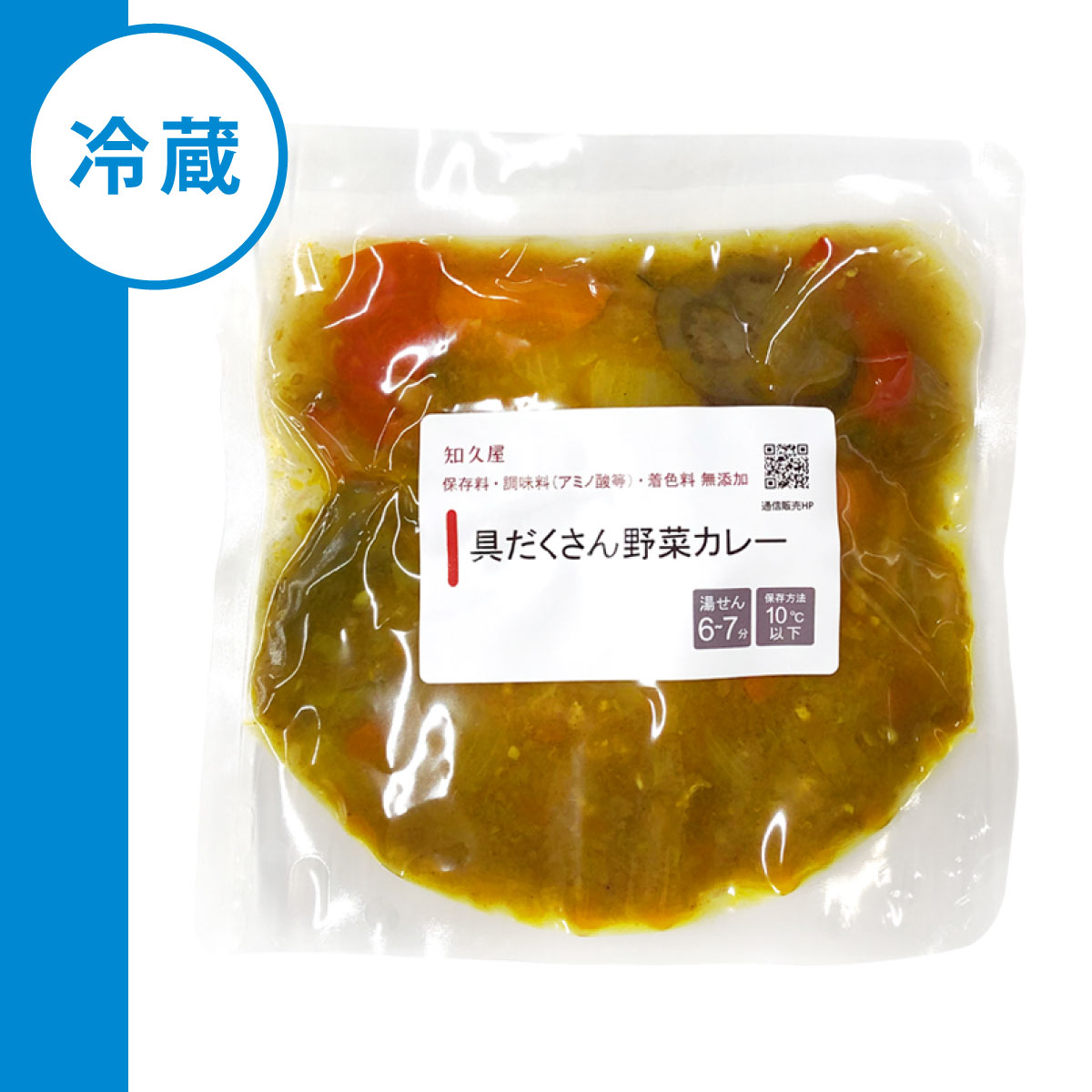 【最大1000円OFFクーポン配布中】【公式】知久屋「具だくさん野菜カレー」250g 冷蔵 | ちくや 惣菜 おかず お弁当 無添加 お中元 手作り カレーライス ランチ キャンプ飯 野菜たっぷり スパイス chikuya-10000023 健康惣菜知久屋 楽天市場店 サンプル画像3
