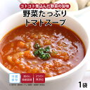 【最大500円OFFクーポン配布中】【公式】知久屋「野菜たっぷりトマトスープ」200g 冷蔵 | ちくや 惣菜 お弁当 野菜スープ 冷製スープ 無添加 ギフト ...