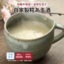 【最大500円OFFクーポン配布中】【公式】知久屋「自家製糀あま酒」約100g×3袋 冷蔵 | ちくや 無添加 ギフト 新生活 父の日 母の日 手作り 甘酒 自...