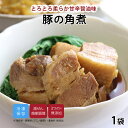 【最大500円OFFクーポン配布中】【公式】知久屋「豚の角煮」100g 冷凍 | ちくや 惣菜 おかず お弁当 無添加 ギフト 新生活 父の日 母の日 手作り ...