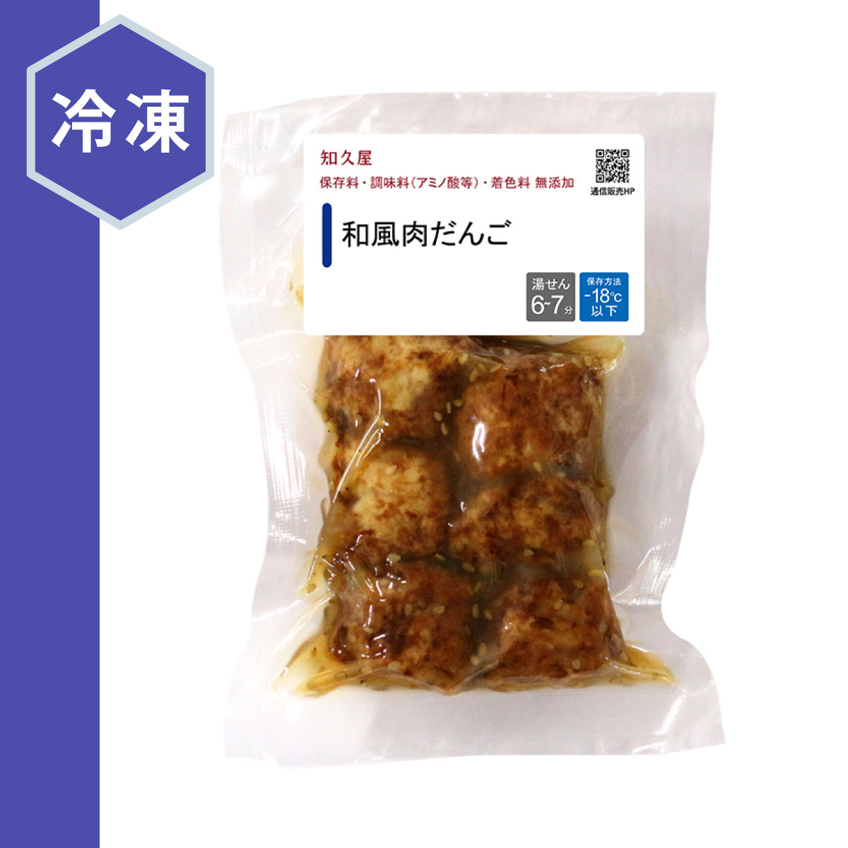【公式】知久屋「和風肉だんご」115g 冷凍 | ちくや 惣菜 おかず お弁当 無添加 父...