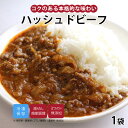 【最大500円OFFクーポン配布中】【公式】知久屋「ハッシュドビーフ」220g 冷凍 | ちくや 惣菜 おかず お弁当 無添加 ギフト 新生活 父の日 母の日 ...