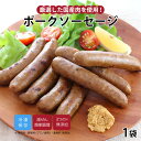 【最大500円OFFクーポン配布中】【公式】知久屋「ポークソーセージ」ソーセージ120g 5本入 冷凍 | ちくや 惣菜 おかず お弁当 無添加 ギフト 新生活...