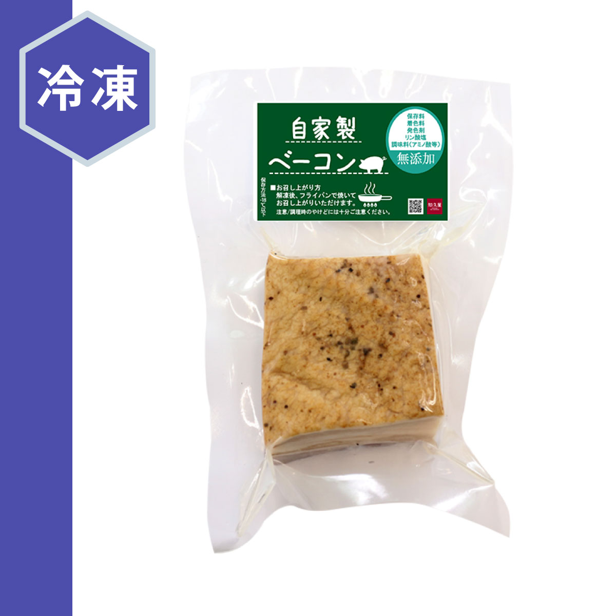 【最大500円OFFクーポン配布中】【公式】知久屋「自家製ベーコン」ベーコン120g 冷凍 | ちくや 惣菜 おかず お弁当 無添加 夏ギフト 手作り 洋食 スモーク 燻製 朝食 朝ごはん ランチ キャンプ飯 chikuya-10000040 健康惣菜知久屋 楽天市場店 サンプル画像3