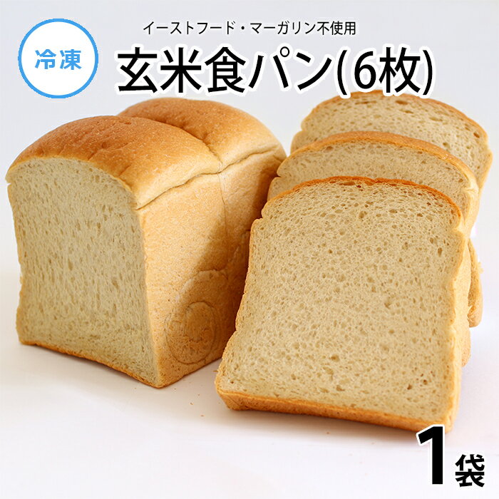 【公式】知久屋「玄米食パン」玄米