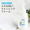 とれるNO.1ウォッシングフォーム★ドライシャンプー 災害 備え 米ぬか酵素 地球洗い隊