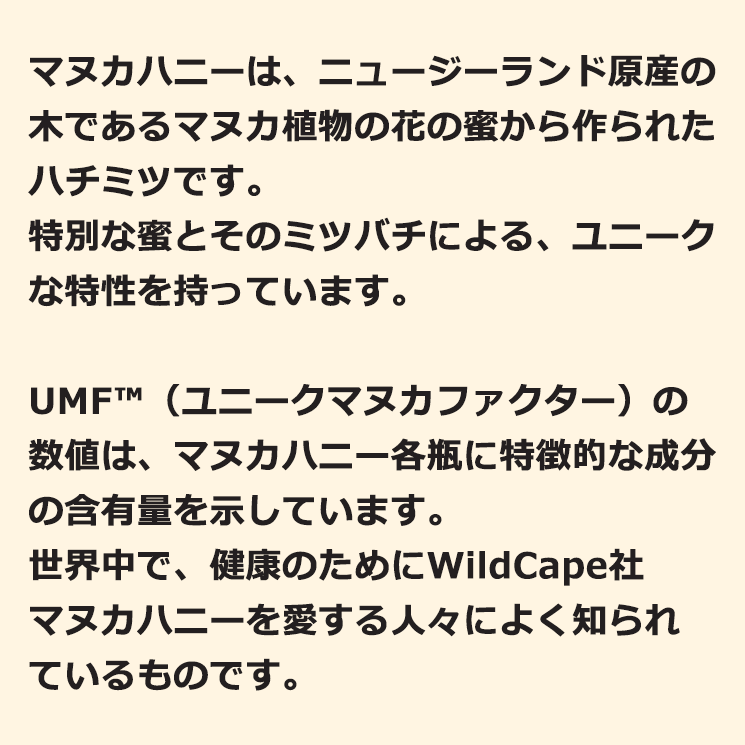 マヌカハニー＜超高活性＞UMF【20+】500g★完全無農薬100％ピュア★ニュージーランド『Wild Cape』非加熱 無添加はちみつ 3