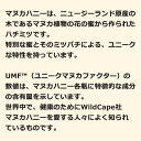 マヌカハニー＜超高活性＞UMF【20+】250g★完全無農薬100％ピュア★ニュージーランド『Wild Cape』非加熱 無添加はちみつ 3