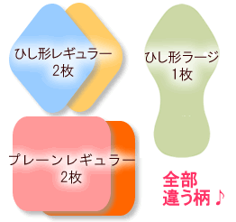 布ナプキン 1日分の基本セット