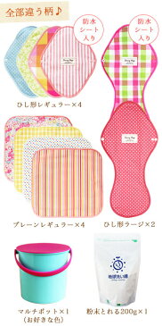 布ナプキン 1週間分の充実セット