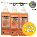 ◎送料無料◎ 【お得な3本セット】【1L】 マザータッチ 洗濯用強化タイプ 天然成分100% 合成洗剤不使用 石けん不使用 化学物質不使用 消臭剤 入浴剤 青森ヒバ すすぎ1回 100%生分解 水質浄化(3)