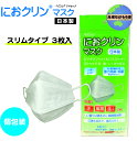 におクリンマスク 【スリムタイプ】 個包装3枚入 不織布 4層フィルター 洗って繰り返し使える 個包装 においカット(4)