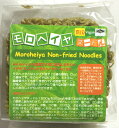 モロヘイヤヌードル 50g×4入 麺のみ 低脂質 ノンフライ麺 ヘルシー インスタント ラーメン ベジ パスタにも ゆで時間3分