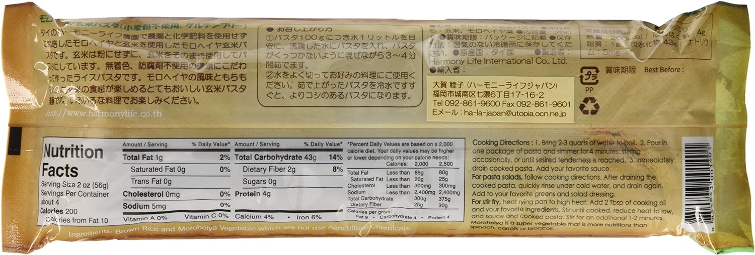 【送料無料】有機モロヘイヤ玄米パスタ240g×3袋セット ゆで時間3分 オーガニック ベジ ヴィーガン グルテンフリー 小麦不使用 無着色 3