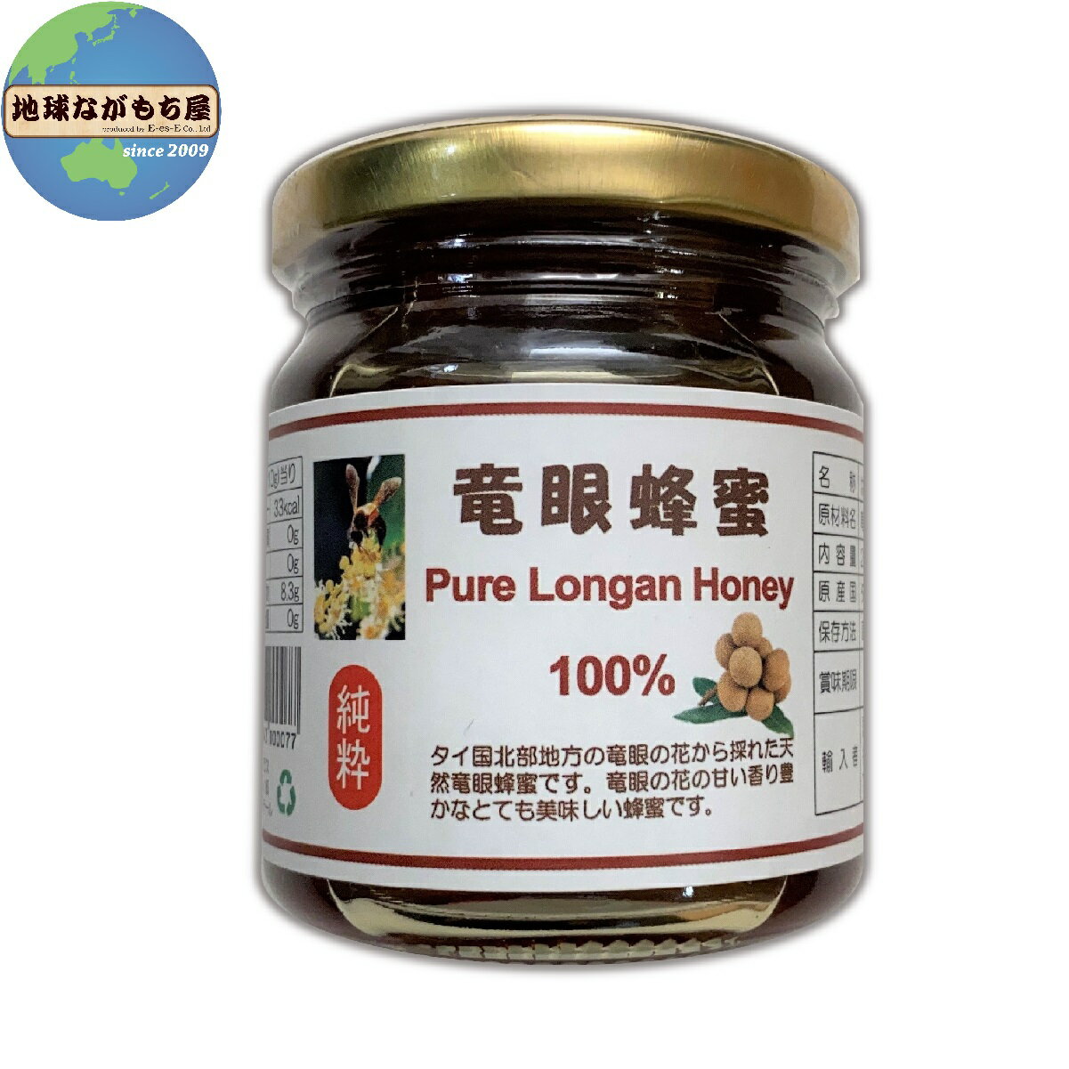 ロンガンはちみつ お得な瓶入り250g 固まりにくい 100% 天然 純粋はちみつ 無添加 低GI 竜眼蜂蜜