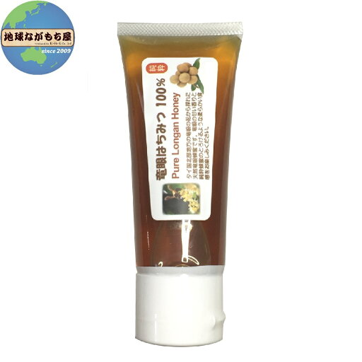 竜眼蜂蜜 100% チューブ タイプ 100g 天然純粋はちみつ 無添加 ロンガンはちみつ 竜眼蜂蜜 100% チューブ タイプ 100g 天然純粋はちみつ 無添加 ロンガンはちみつ