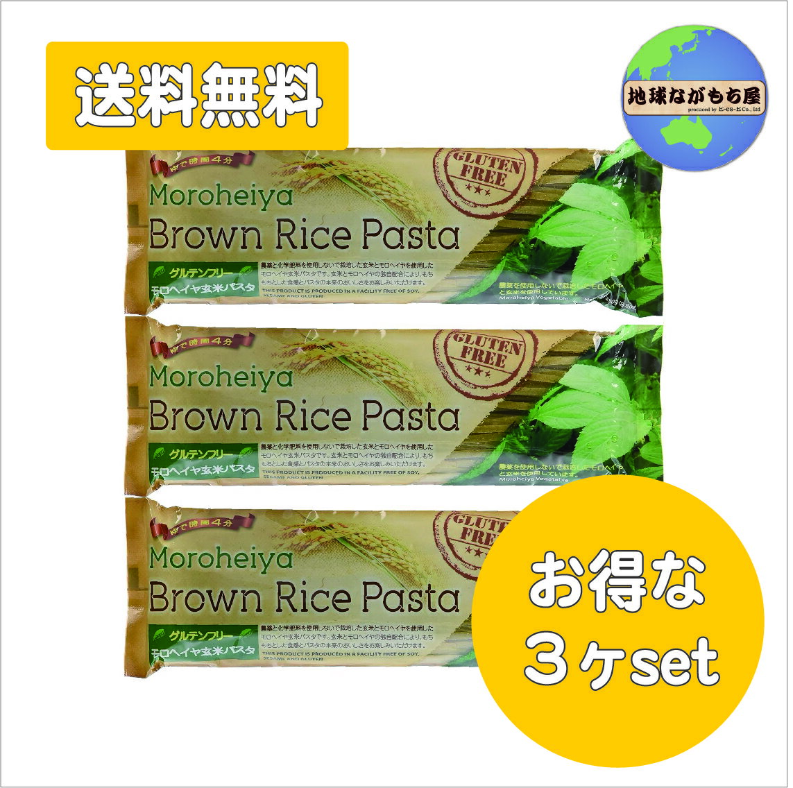 商品情報 【内容量】240g×3袋 【原材料】有機玄米, 有機モロヘイヤパウダー 【原産国】タイ 【保存方法】直射日光・高温多湿を避け常温暗所保存してください。 【召し上がり方】パスタ60gにつき水600mlを目安に、沸騰したお湯にパスタを入れ、パスタがくっつかないように混ぜながら3～4分間ゆでます。 水をよく切ってお好みの料理にご使用ください。 ゆであがったパスタを冷水でしめると、よりコシのあるパスタになります。 【栄養成分】1食60gあたり：210kcal, たんぱく質: 4.4g, 脂質: 1.5g, 炭水化物: 46g, 食塩相当量: 0.01g【送料無料】有機モロヘイヤ玄米パスタ240g×3袋セット ゆで時間3分 オーガニック ベジ ヴィーガン グルテンフリー 小麦不使用 無着色 玄米とモロヘイヤのみで出来たもちもち食感のグルテンフリーパスタです。アレンジいろいろ。 送料無料のお得なセットです。 お米の酸化を防ぐため米粉を使用せず、玄米をそのまま茹でておかゆ状にして乾燥させています。 グルテンフリーのもちっとした食感のパスタ、サラダヌードルなど様々なレシピをお試しください。 10