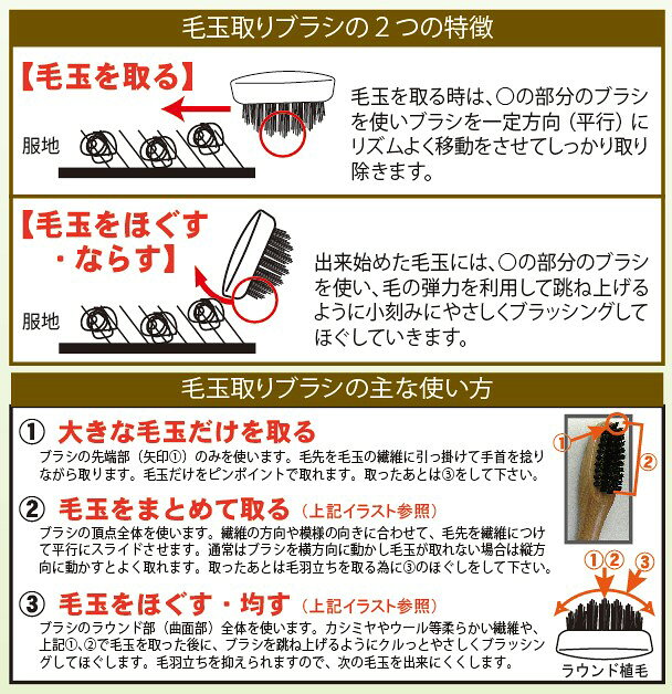 【IKC-3126】グランドイケモト 毛玉取りブラシ 生地やせしにくい メンテナンス 日本製