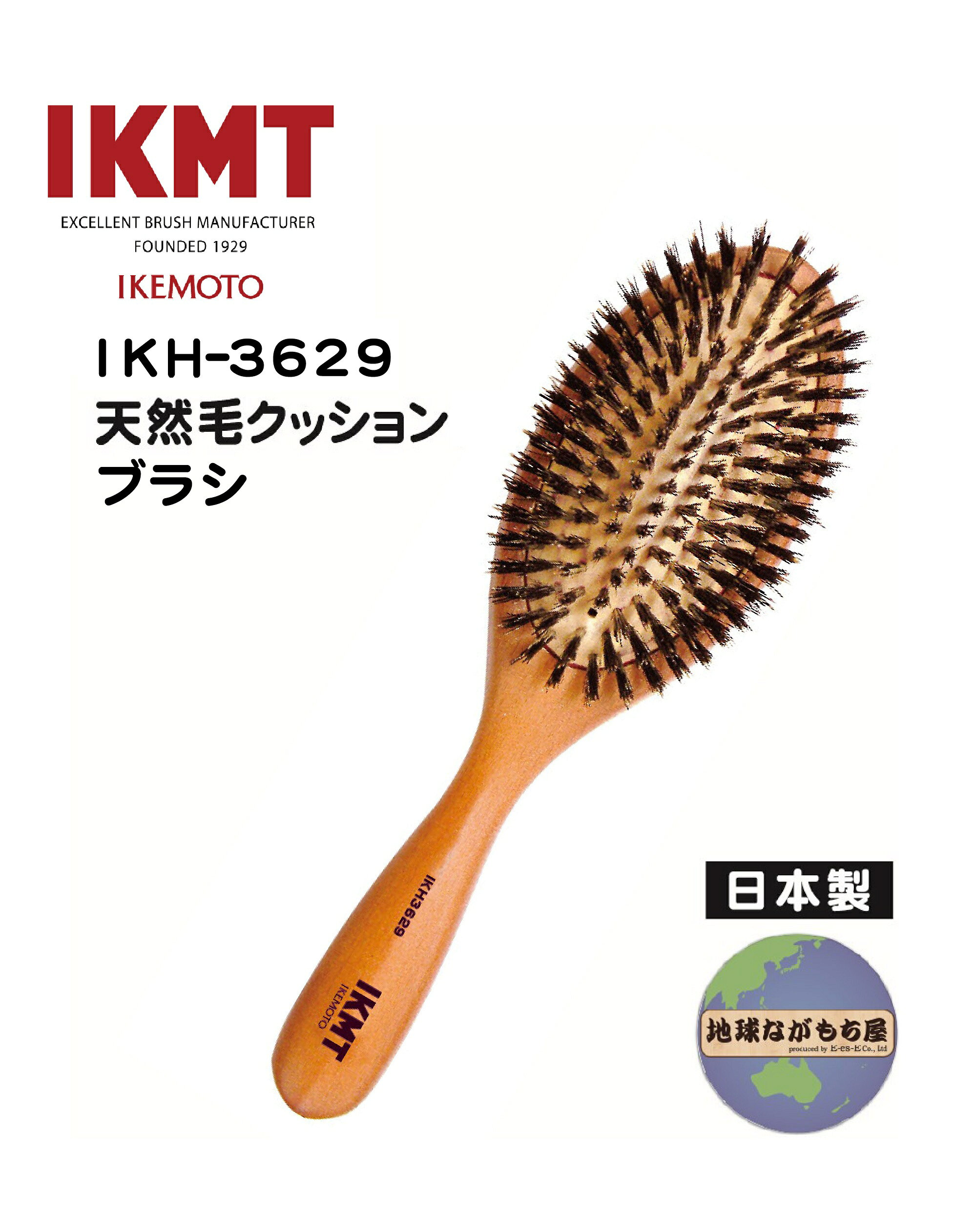 土曜日も発送 ≪ IKT-3629 ≫ IKMT 豚毛 クッションブラシ 日本製 頭皮マッサージ 天然毛 獣毛 ヘアブラシ 頭皮にやさしい 旧 KNT 送料無料