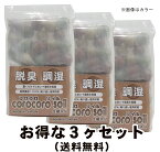 【お得な3ヶセット】 コロコロソイル　2袋セット　200g　脱臭剤　除湿剤　自然素材　珪藻頁岩　ゼオライト　不織布入り　生分解　エコロジー　SDGs